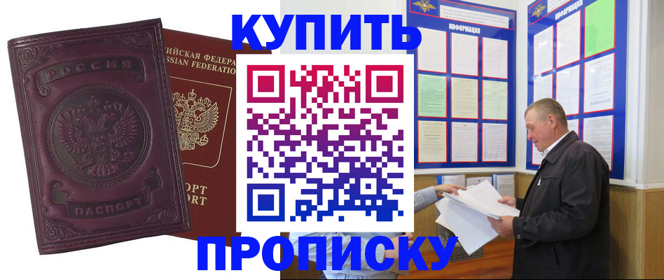 прописка в квартире в Сегеже