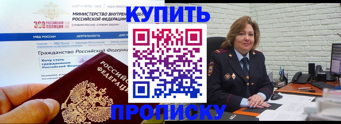 временная регистрация надежно в Сегеже