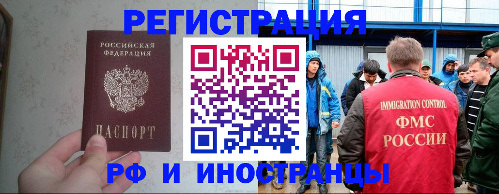 прописка законно в Сегеже