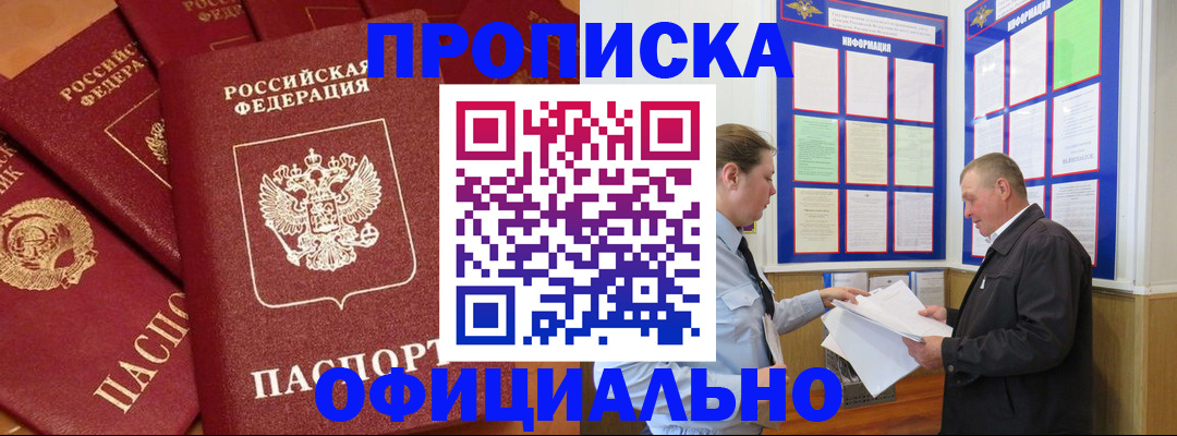 прописка иностранных граждан в Сегеже