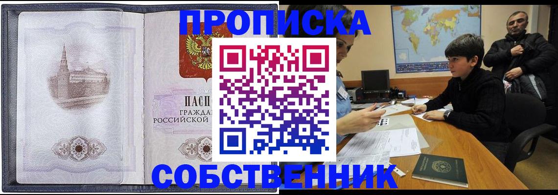 прописка паспорт в Сегеже