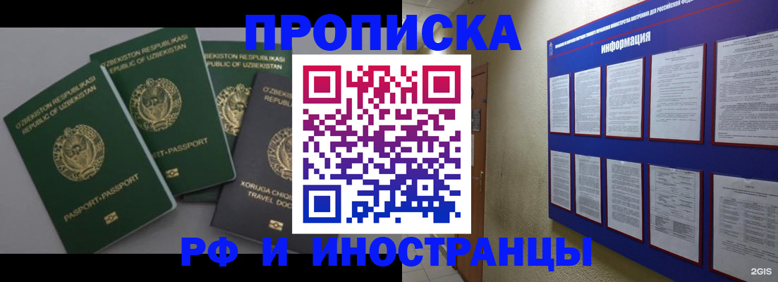 временная регистрация в квартире в Сегеже